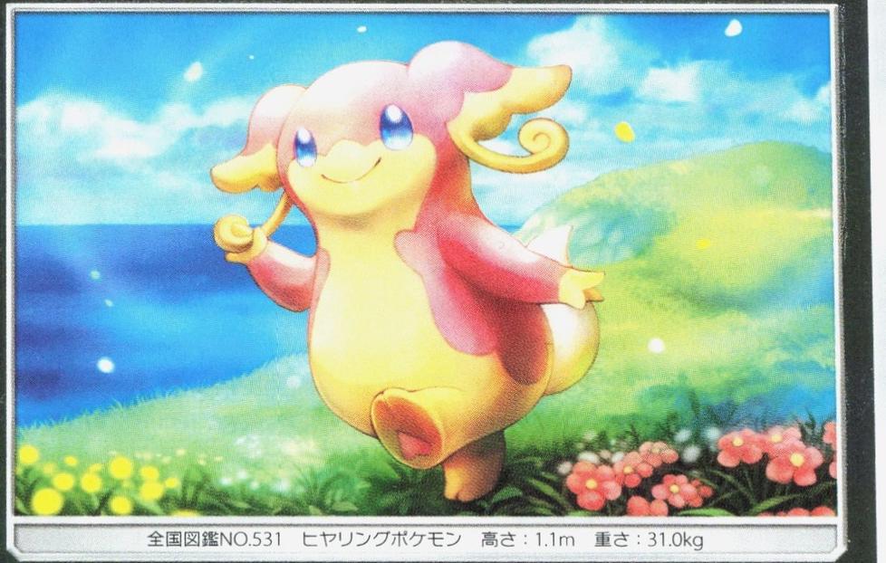 Audino [Reverse Holo]